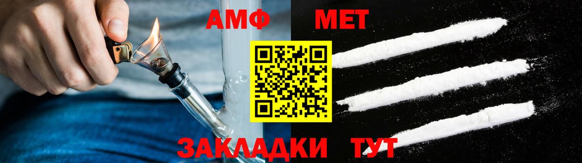 Приморско-Ахтарск  Amphetamine  Вход с VPN  Амфетамин 97% 