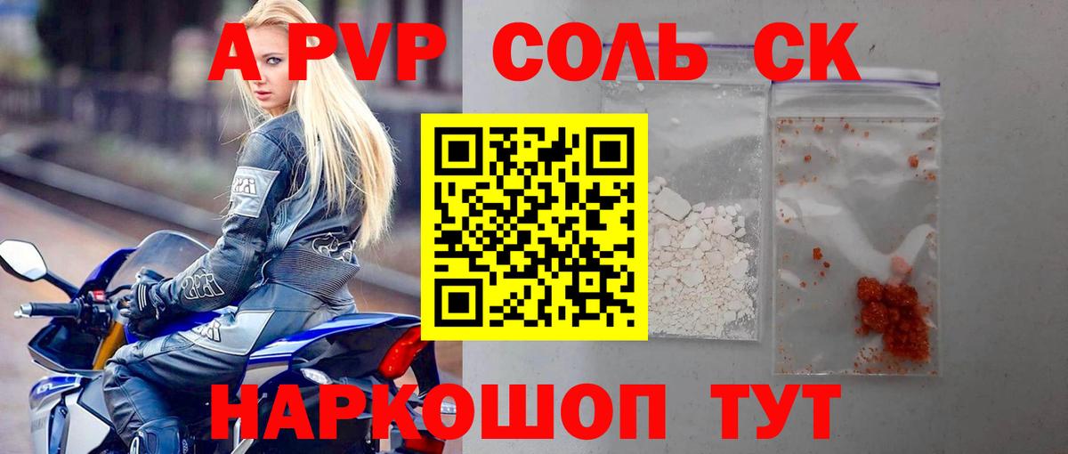 Alfa_PVP мука Приморско-Ахтарск