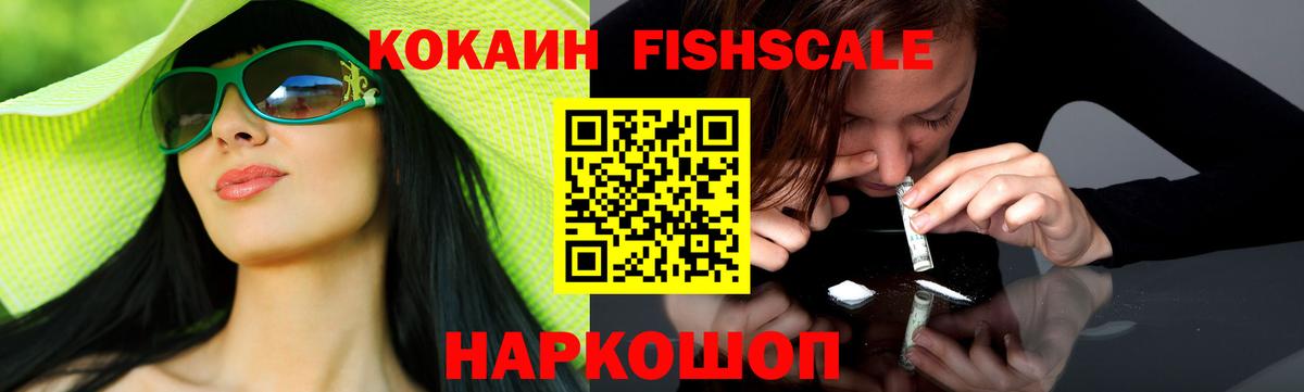 Кокаин Перу  Вход с VPN  Cocaine 99%  КОКАИН  Приморско-Ахтарск 