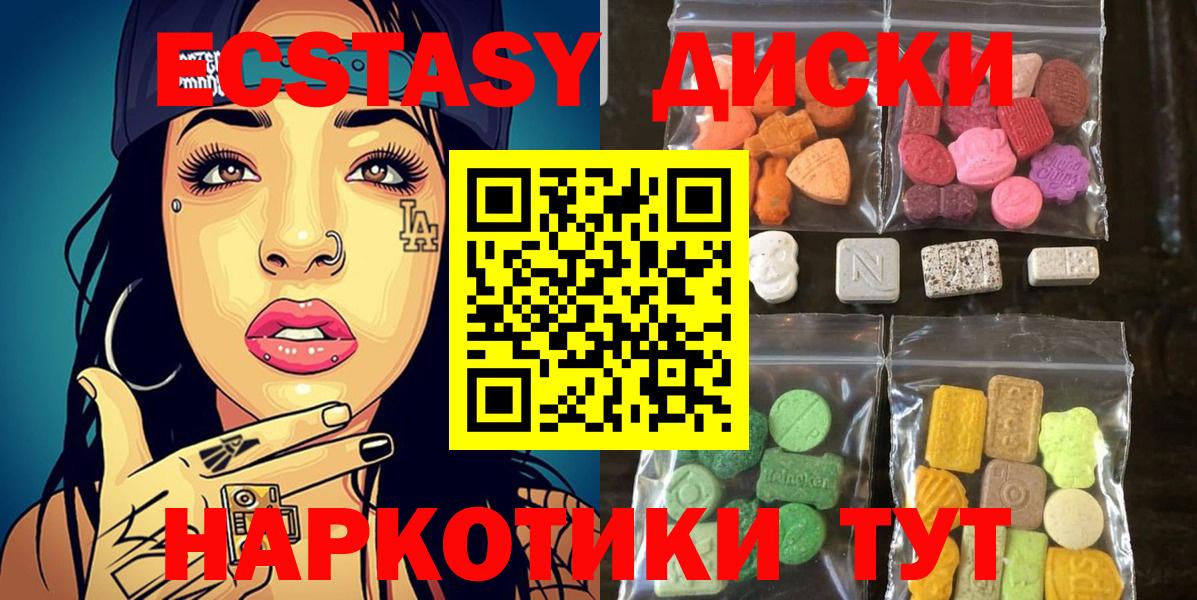 Ecstasy 99%  купить наркоту  Экстази  Приморско-Ахтарск  Вход с VPN  Экстази Punisher 
