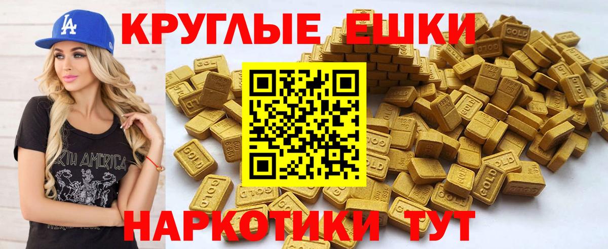 Ecstasy 280 MDMA Приморско-Ахтарск