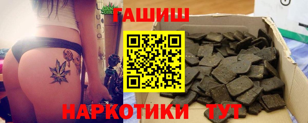 ГАШ ice o lator Приморско-Ахтарск
