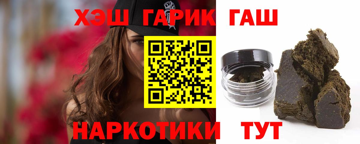 Приморско-Ахтарск  Гашиш Premium  Гашиш хэш  Вход с VPN 
