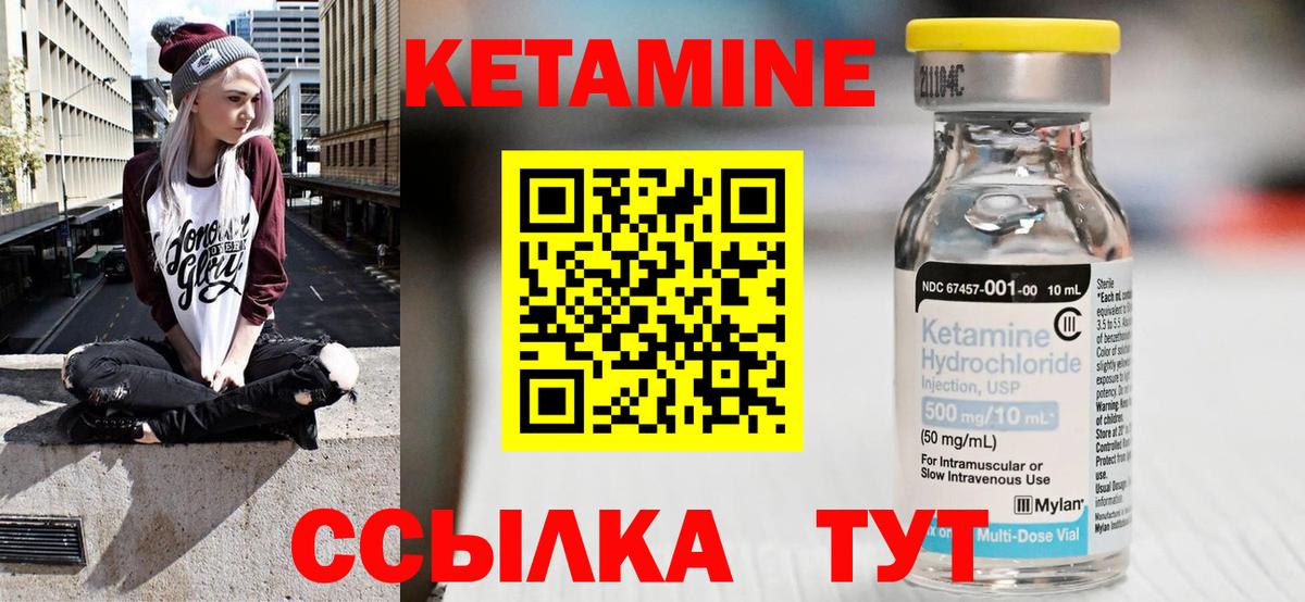 Кетамин VHQ  Вход с VPN  КЕТАМИН ketamine  Приморско-Ахтарск 