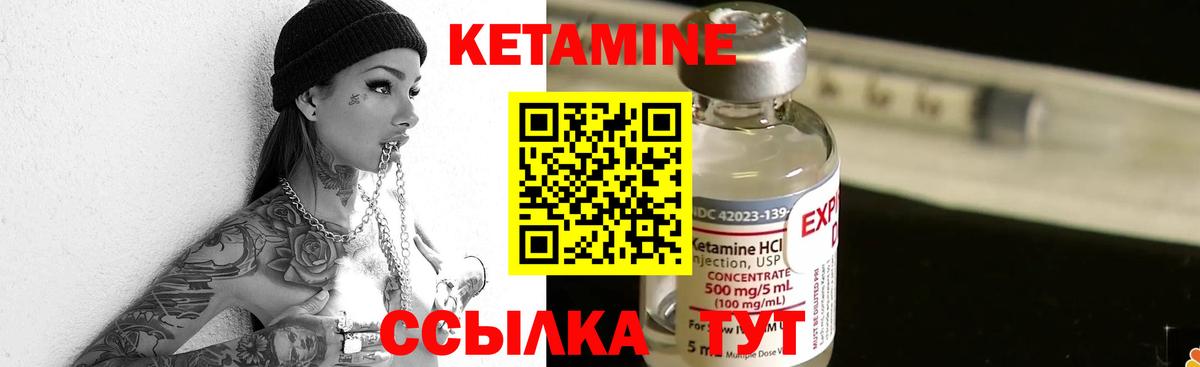 Кетамин ketamine Приморско-Ахтарск