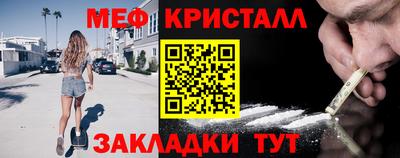 мяу мяу кристалл Бузулук