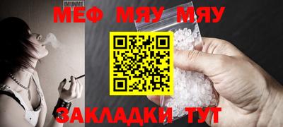 мяу мяу кристалл Бузулук
