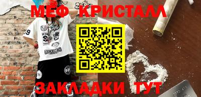 мяу мяу кристалл Бузулук