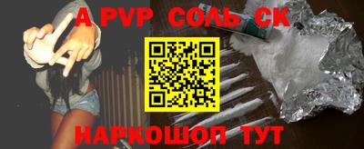 мяу мяу кристалл Бузулук