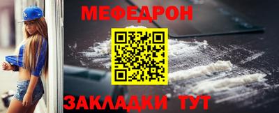 мяу мяу кристалл Бузулук