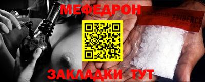 мяу мяу кристалл Бузулук