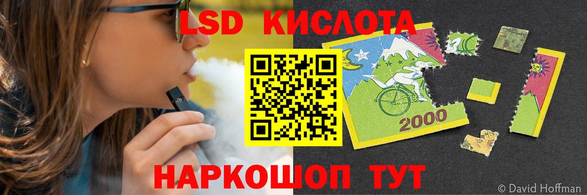 ЛСД экстази  Вход с VPN  Приморско-Ахтарск  LSD-25 экстази кислота 