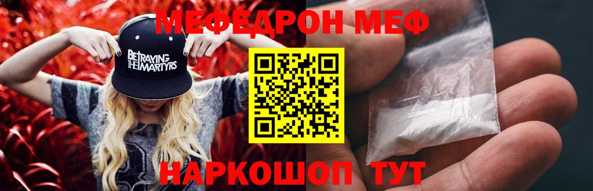 Приморско-Ахтарск  kraken рабочий сайт  Мефедрон  МЕФ  Мефедрон 4 MMC  Вход с VPN  Меф VHQ 