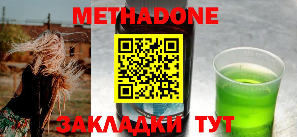 Приморско-Ахтарск  МЕТАДОН VHQ  ссылка на мегу   Вход с VPN 