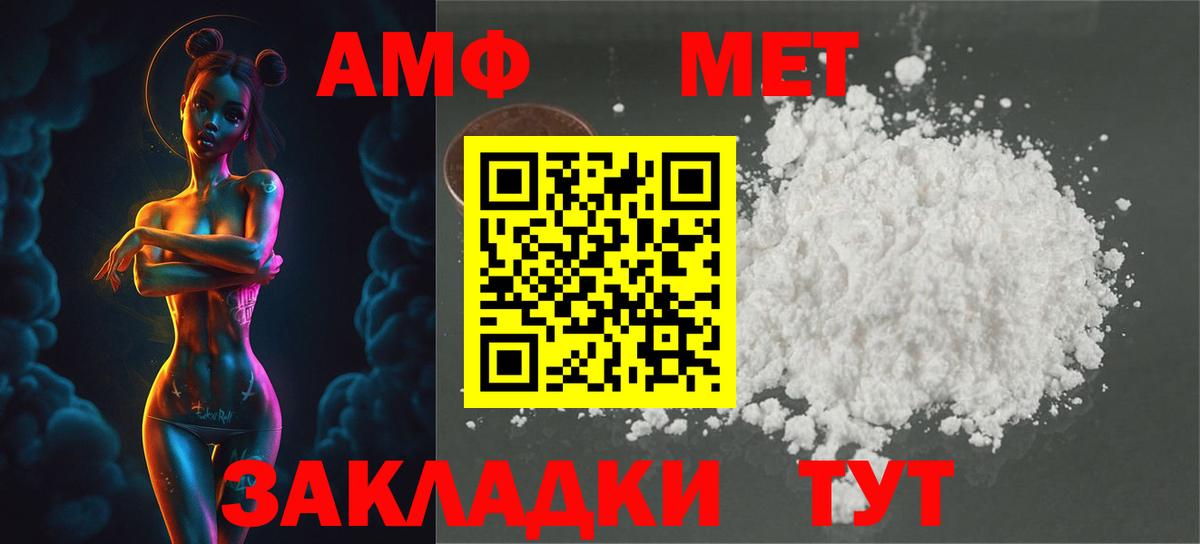 МЕТАМФЕТАМИН пудра Приморско-Ахтарск