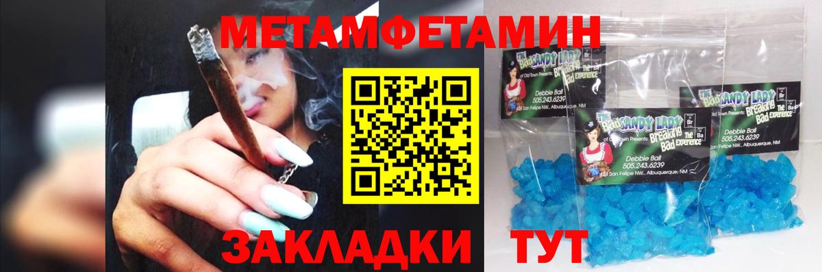 Первитин  Вход с VPN  Приморско-Ахтарск  Первитин Methamphetamine  Первитин Methamphetamine 