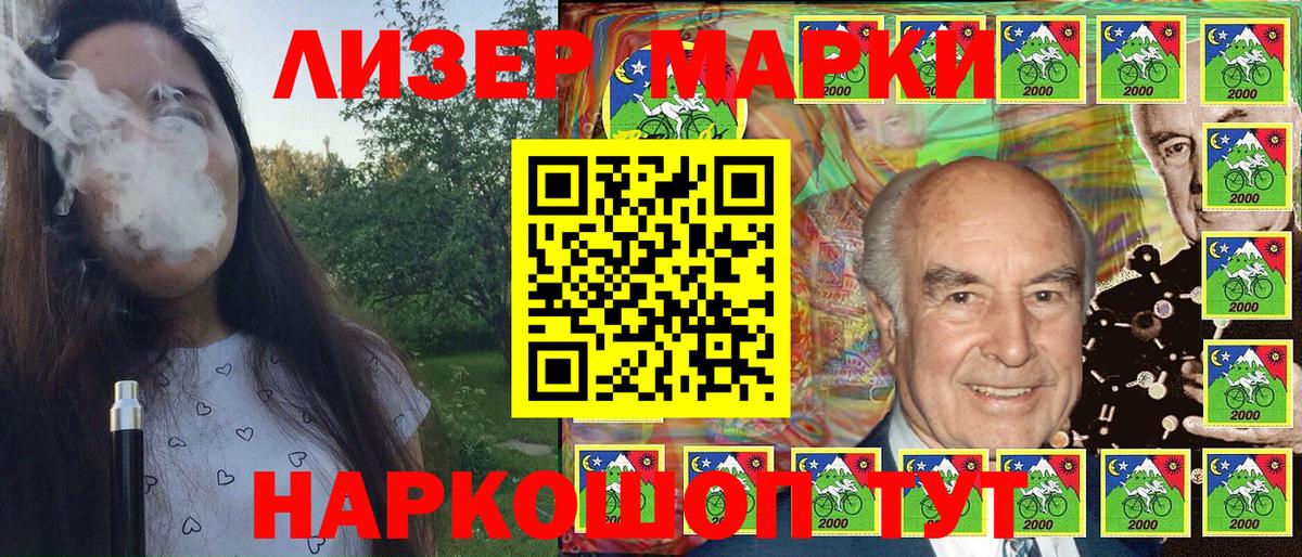 Марки 25I-NBOMe 1,8мг  Марки 25I-NBOMe 1,8мг  Вход с VPN  Приморско-Ахтарск 