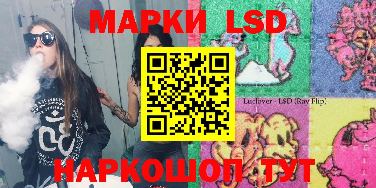 Марки N-bome 1500мкг Приморско-Ахтарск