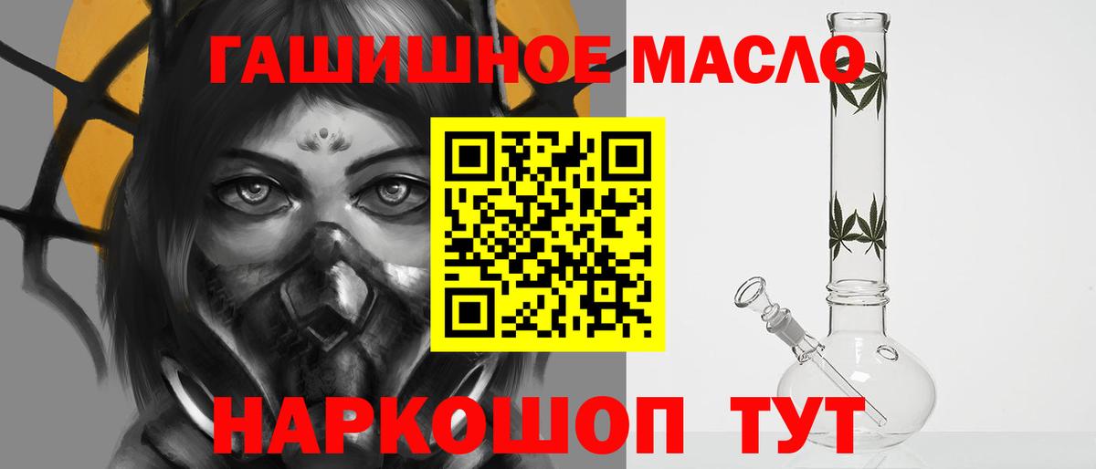 Дистиллят ТГК концентрат Приморско-Ахтарск